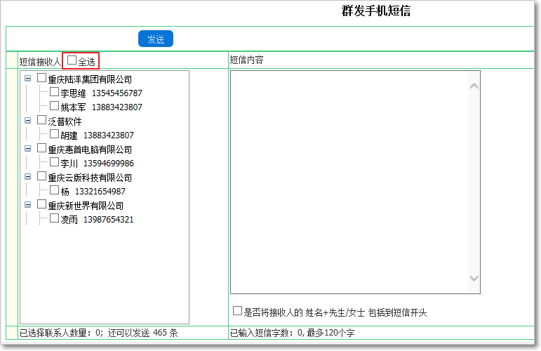 客戶聯系人4.png