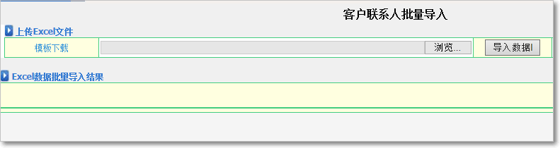 客戶聯系人6.png