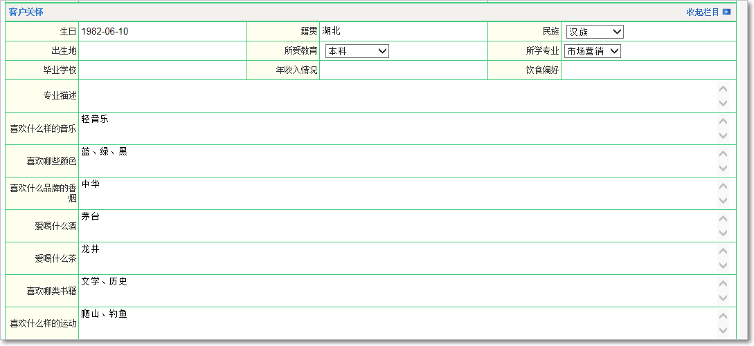 客戶聯系人3.png