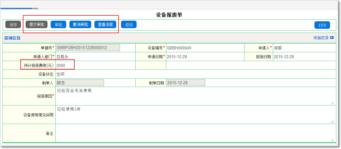 設備管理5.png