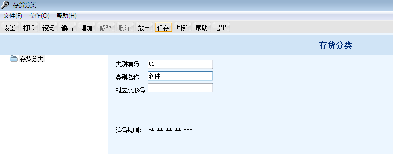 用友T6企業管理系統7.0如何增存貨分類