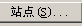 用友UC系統(tǒng)環(huán)境設置239.png