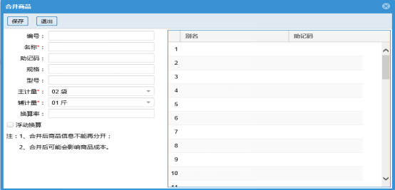 蔬菜配送系統操作手冊747.png