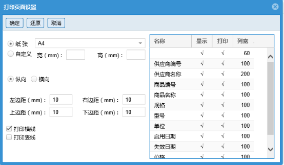 蔬菜配送系統操作手冊1271.png