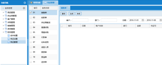 蔬菜配送系統操作手冊3887.png