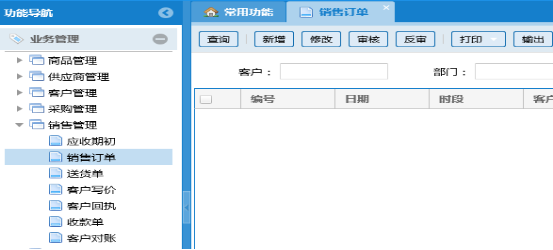 蔬菜配送系統操作手冊2391.png