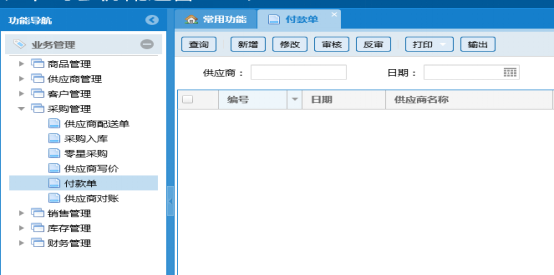 蔬菜配送系統操作手冊2230.png
