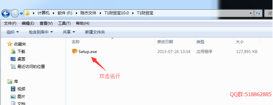 T1財貿寶安裝341.png