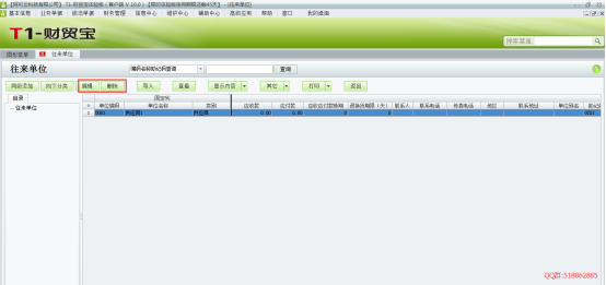 建立帳套及基礎信息錄入684.png