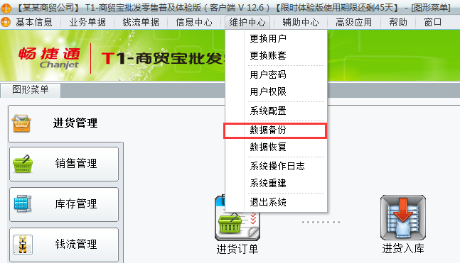 數據備份1.png