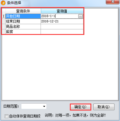 暢銷商品統計2.png