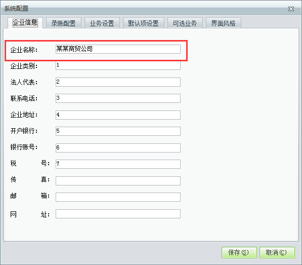 單位名稱(chēng)2.png