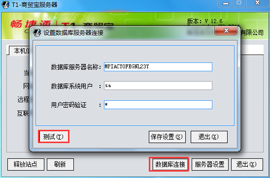 測試數據庫連接.png