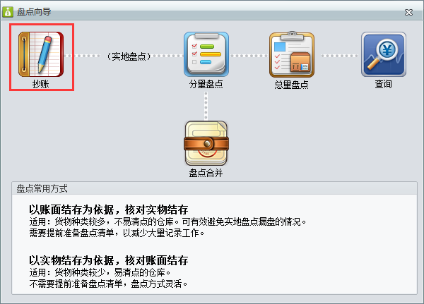庫存盤點2.png