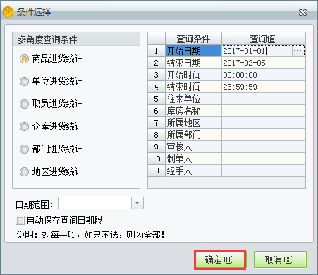 進貨統計2.png
