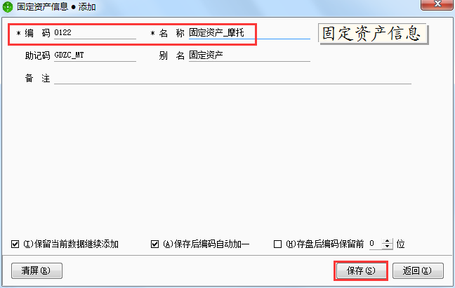 固定資產3.png