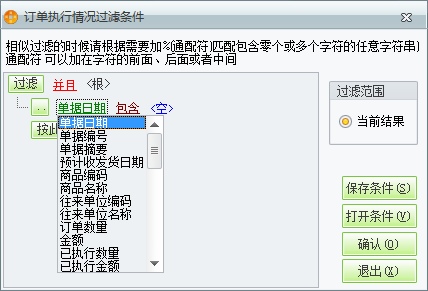 訂單執行6.png