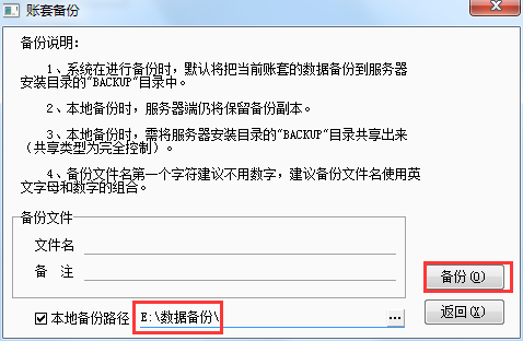 數據備份3.png
