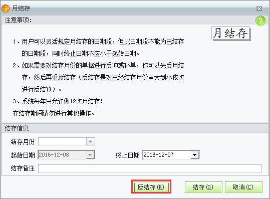 反月結2.png