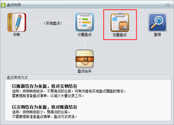 庫存盤點4.png