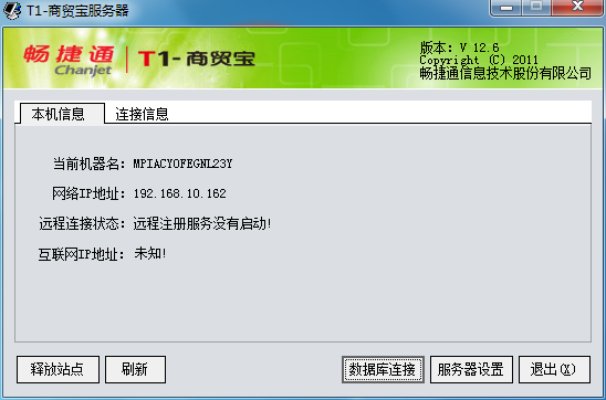 服務器顯示界面.png