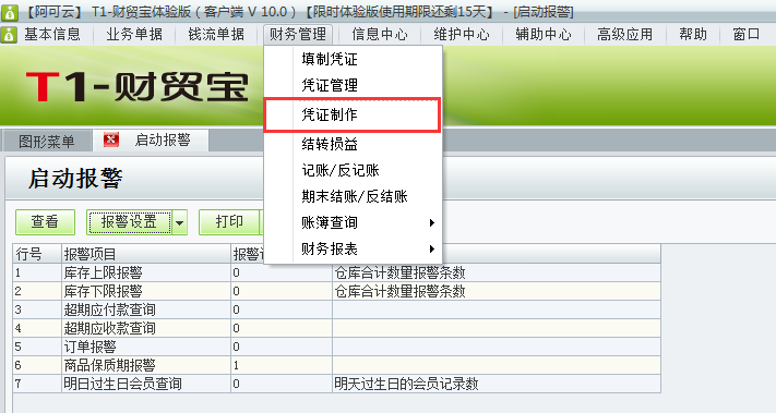費用憑證1.png