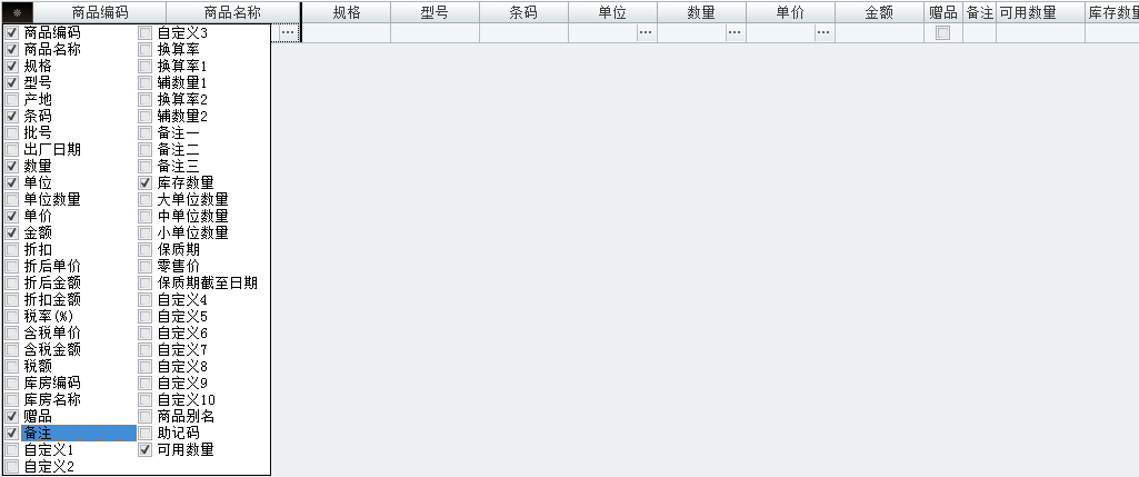 單據顯示格式2.png