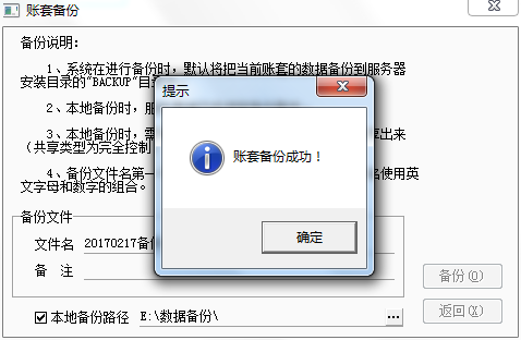 用友t1商貿寶網店版如何備份帳套數據？