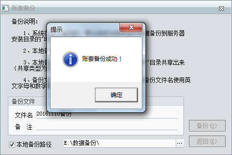 數據備份3.png