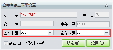 用友t1商貿寶批發零售普及版12.6如何設置庫存警報？