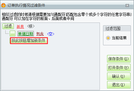 訂單執行5.png