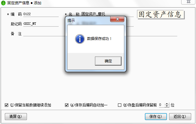用友t1商貿寶網店版如何添加固定資產？