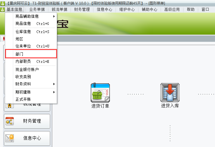 部門(mén)1.png