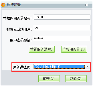 用友t1商貿寶批發零售版12.6如何設置與用友T3的端口連接？
