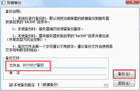 數據備份6.png