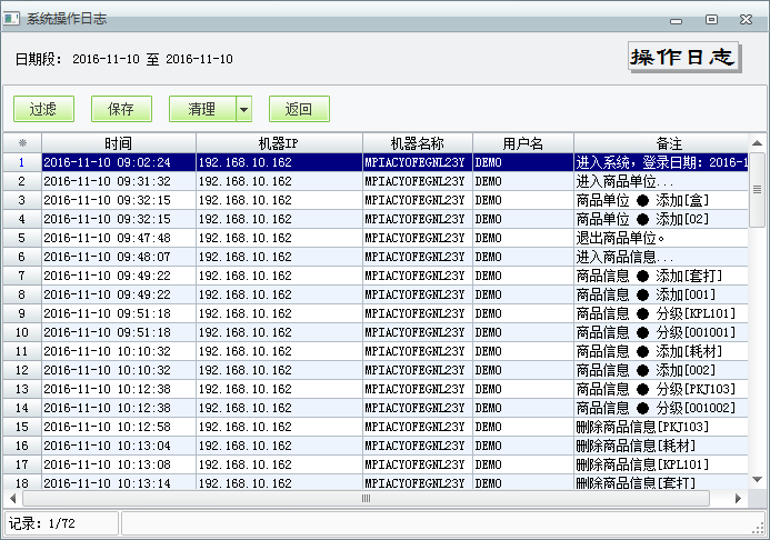 用友t1商貿寶批發零售普及版12.6如何查詢操作日志？