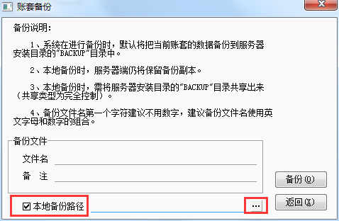 數據備份2.png