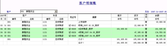用友T3操作技巧手冊2971.png