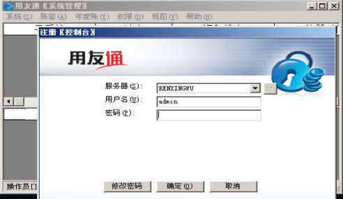 用友T3操作技巧手冊2268.png