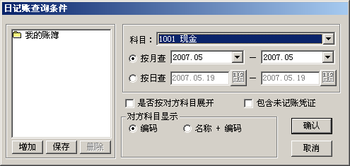 用友T3操作技巧手冊2918.png