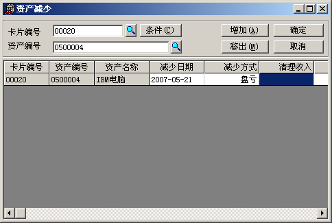 用友T3操作技巧手冊3836.png