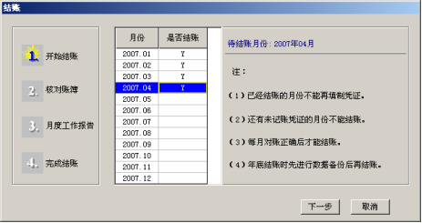 用友T3操作技巧手冊2669.png