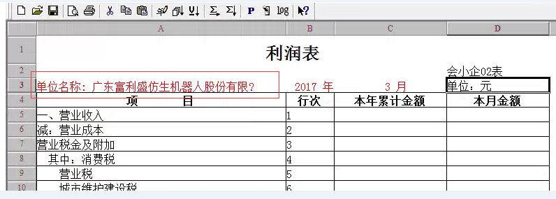 請問，用友t3財(cái)務(wù)報(bào)表文字顯示不出來，變成問號(hào)，如何處理？