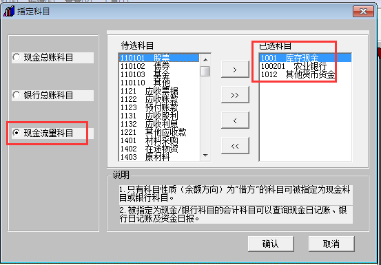 用友T3標準版11.0怎樣設置現金流量科目