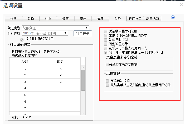 用友T+12.1新增或修改憑證時的控制