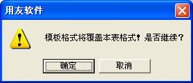 UFO報表5.png