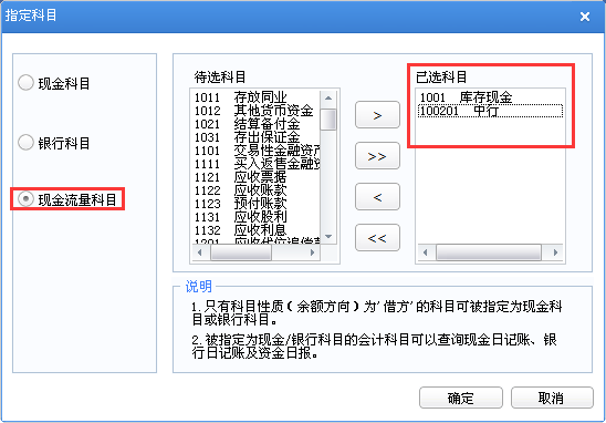 用友u8v12.5怎樣設置現金流量？