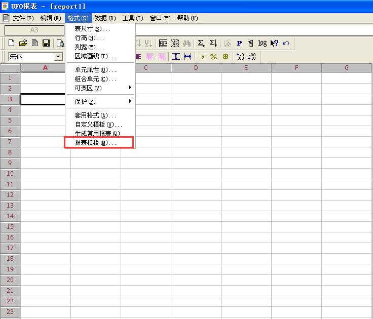 UFO報表3.png