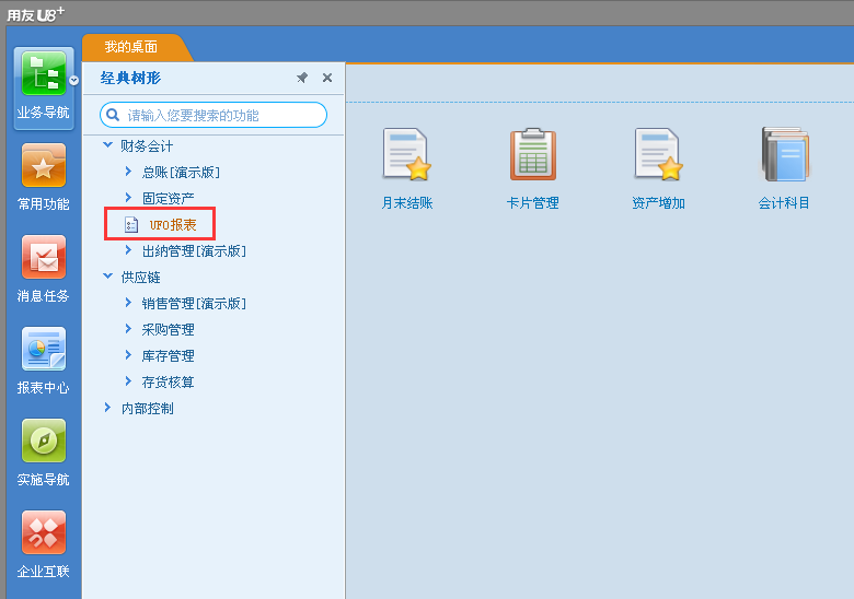 UFO報表.png