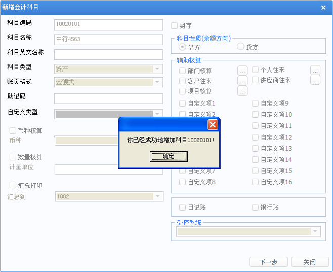 上級(jí)科目已經(jīng)使用4.png